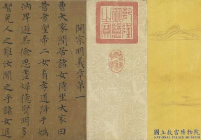 图片[2]-The Ladies’ Book of Filial Piety (Scroll 1)-China Archive